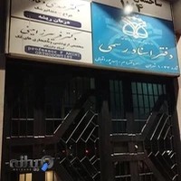 فریبرز امینی