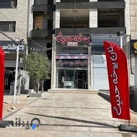 یوخه پزی حدیث