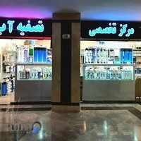 زلال آب ایرانیان