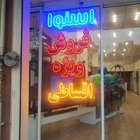 فروشگاه اسنوا