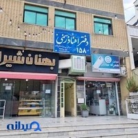دفتر اسناد رسمی ۱۵۸شیراز، موسوی خواه