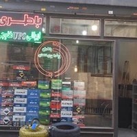 فروشگاه باتری پیشرو بین الملل