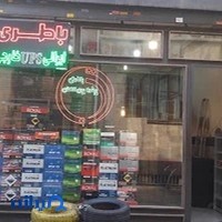 فروشگاه باتری پیشرو بین الملل