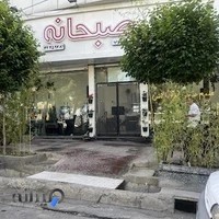 صبحانه کرمی رستاخیز