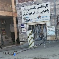 کارشناسی رنگ خودرو نکویی