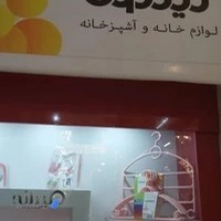فروشگاه لیمون
