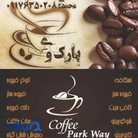 کافه پارک وی