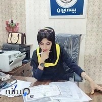 دفتر بیمه ایران کد 35655 سرکار خانم تهمتن