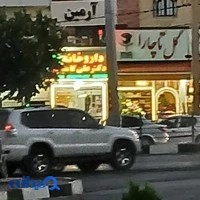 Dr.Kamyabi داروخانه دکترکامیابی