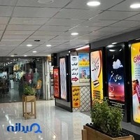 مشیرفاطمی