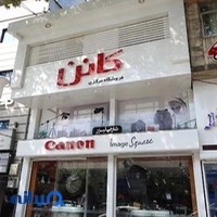 کانن پرشیا