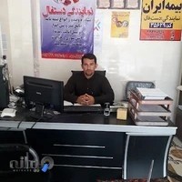 دستفال ، نمایندگی بیمه ایران