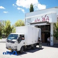 شرکت بازرگانی اولیاء