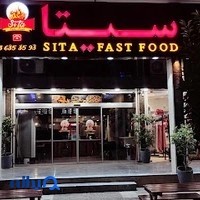 فست فود سیتا
