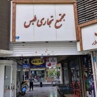 آیدین سیستم