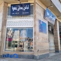 سالن پیرایش لاوین