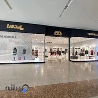 پاندورا