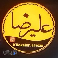 Alireza Çanta Mağazası