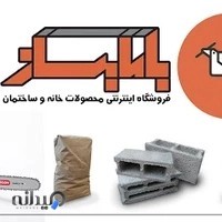 بامابساز