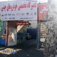 کمک فنر هوشمند