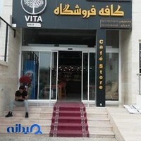 کمپانی vita