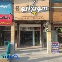 فروشگاه موسیقی سوپرانو