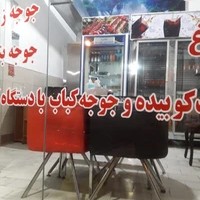 (مستر کباب) Mr Kabab