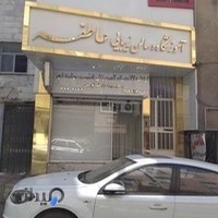 Academy Atefeh