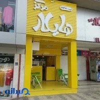 فست فود هایلار مرکزی