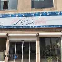 سفره ایرانی