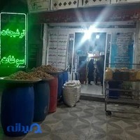 عرقیات و ترشیجات باغ صفا