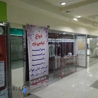 لباس زیر هلنا