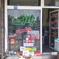 باتری اسلام اردلانی
