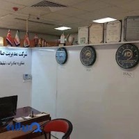شرکت مدیریت صادرات آینده آسمان دنا - دفتر شیراز