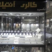گالری نقره آنتیک Antique silver gallery