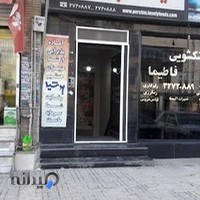 مطبخ پرشیا صحرایی