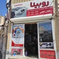 تعمیرات لوازم خانگی انتخاب