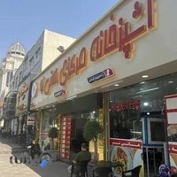 تهیه غذای هانی نو