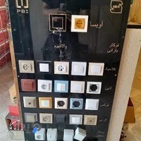 موسسه برق صنعتی الکترو اریان (نوروزی)