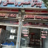 پیتزا همبر راستی