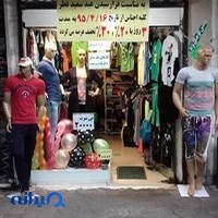 پوشاک اسپرت دوک