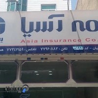 بیمه اسیا