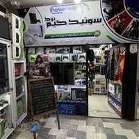 سونیک گیم فروش کنسول بازی و نصب بازی