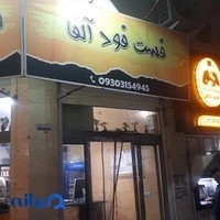 عطاری طبیعت