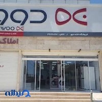 فروشگاه دوو