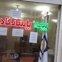 نمایندگی بیمه پاسارگاد مقدم