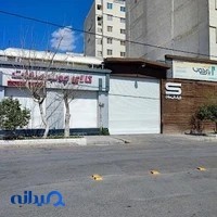 بازرگانی چوب صفات
