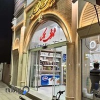 شیرینی سرای نانک