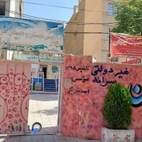 مدرسه سیروان