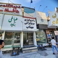 سونوگرافی مهتاب رباط کریم